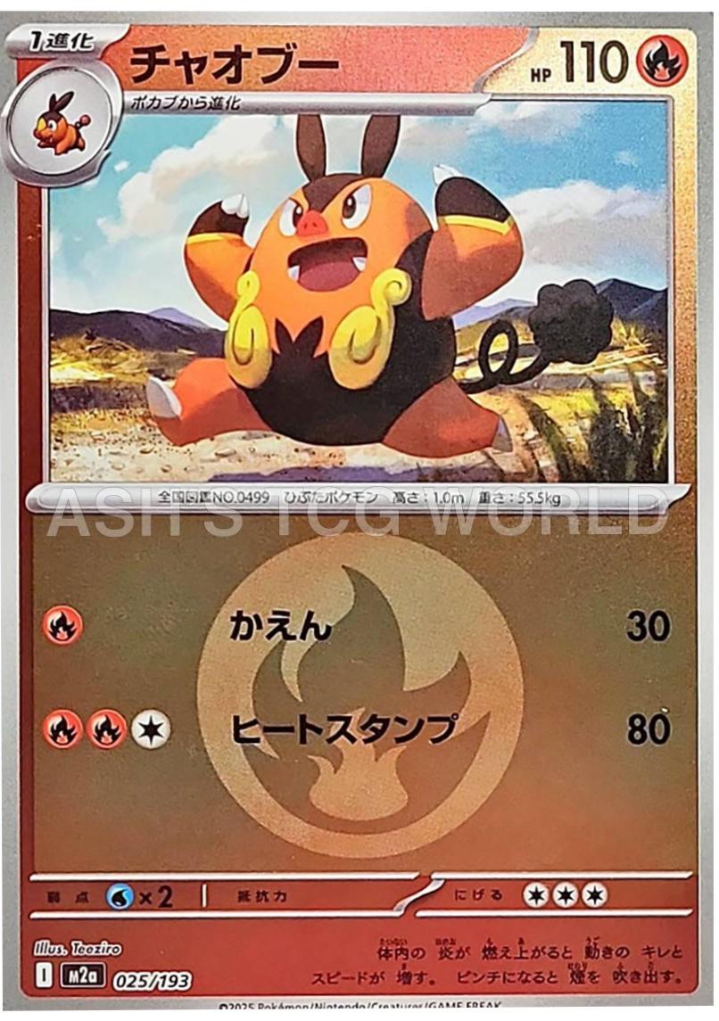 Japanese Mega Dream ex Pignite [Energy] Pokémon card